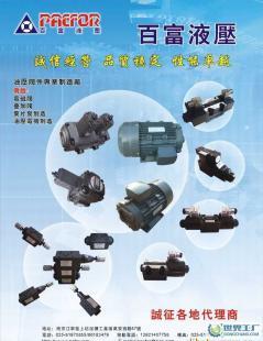 液壓閥 臺灣系列液壓閥 液壓件_機械及行業設備_世界工廠網中國產品信息庫